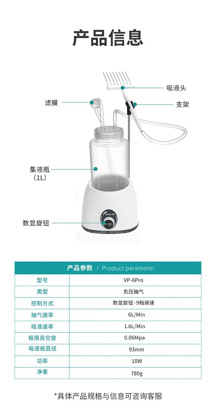 可调数显废液回收器商品详情图7
